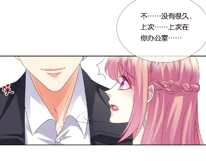 《名门挚爱》第36话 这些天我好想你图17