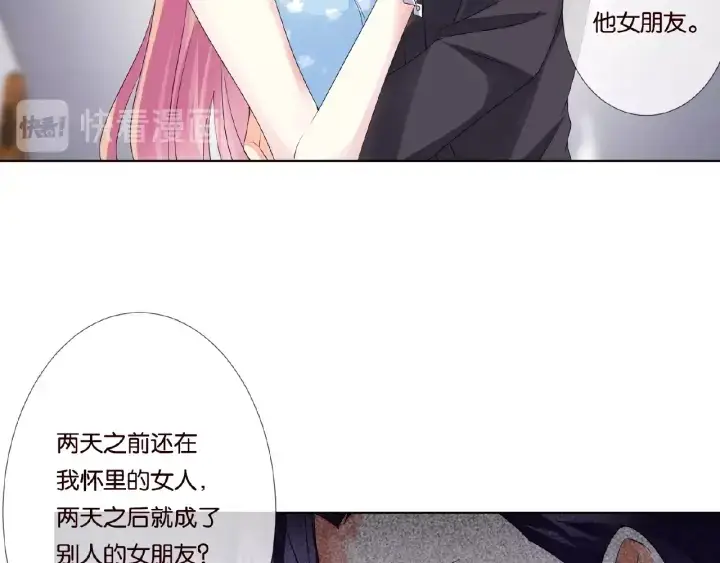 《名门挚爱》第36话 这些天我好想你图25