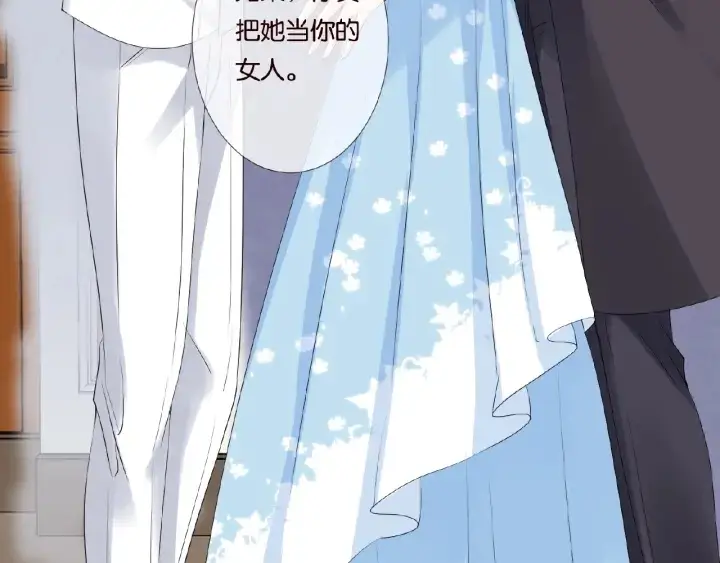 《名门挚爱》第36话 这些天我好想你图32