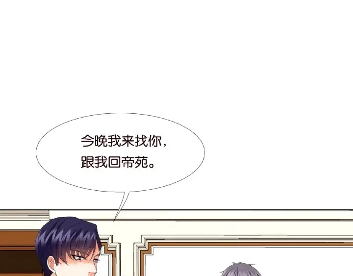 《名门挚爱》第36话 这些天我好想你图40