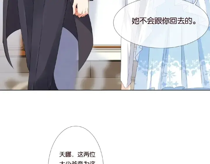 《名门挚爱》第36话 这些天我好想你图42