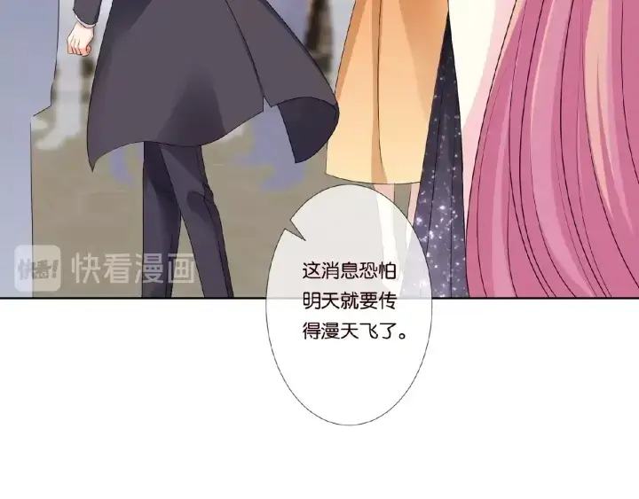 《名门挚爱》第36话 这些天我好想你图44