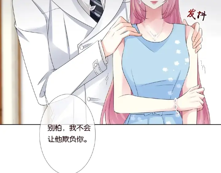 《名门挚爱》第36话 这些天我好想你图46