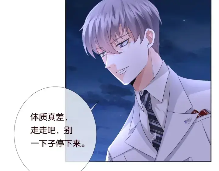 《名门挚爱》第36话 这些天我好想你图59
