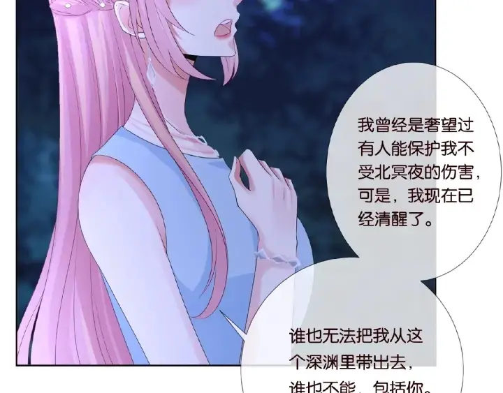《名门挚爱》第36话 这些天我好想你图75