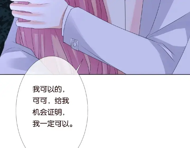 《名门挚爱》第36话 这些天我好想你图78