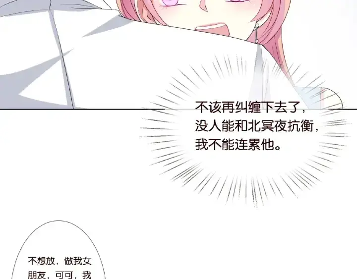 《名门挚爱》第36话 这些天我好想你图81