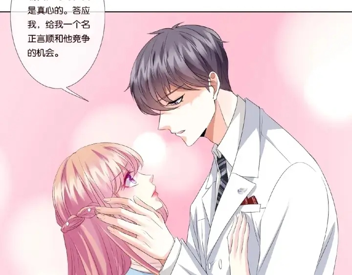 《名门挚爱》第36话 这些天我好想你图82