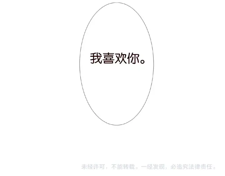《名门挚爱》第36话 这些天我好想你图86
