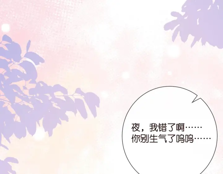 《名门挚爱》第351 兄弟反目图10