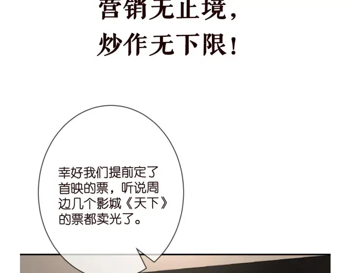 《名门挚爱》第351 兄弟反目图100