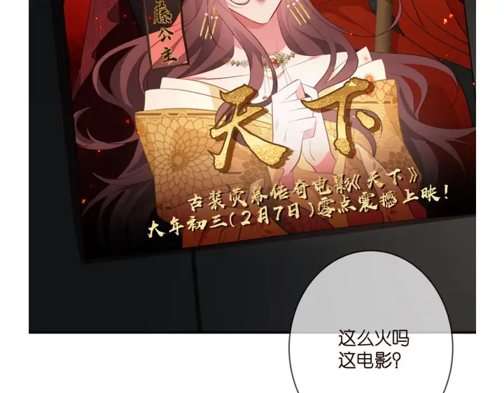 《名门挚爱》第351 兄弟反目图102
