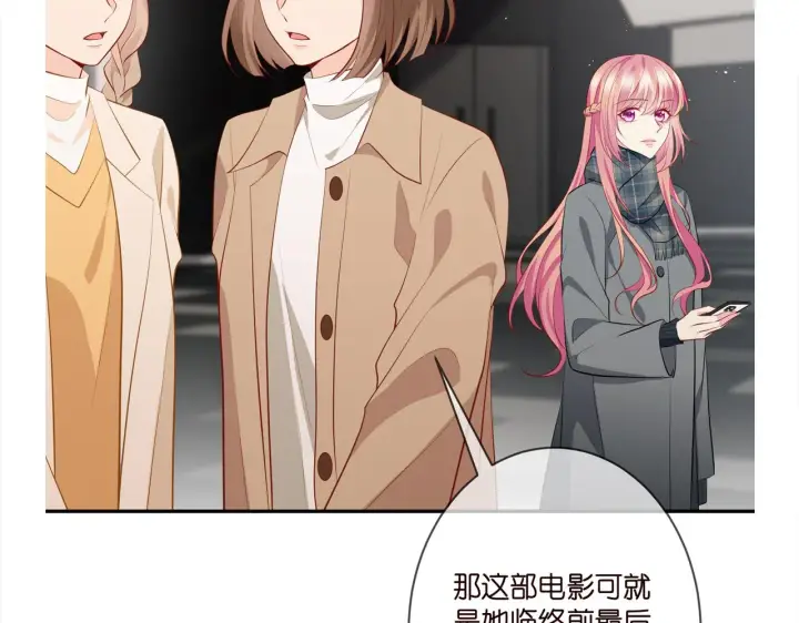 《名门挚爱》第351 兄弟反目图104