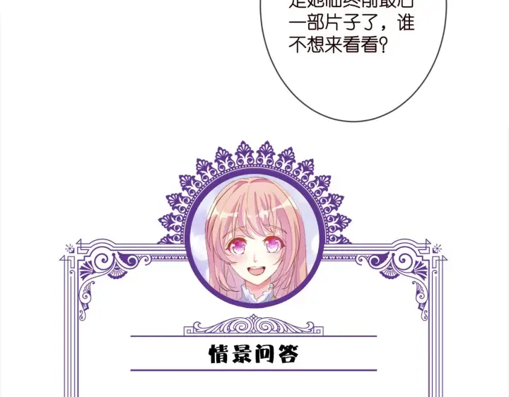 《名门挚爱》第351 兄弟反目图105