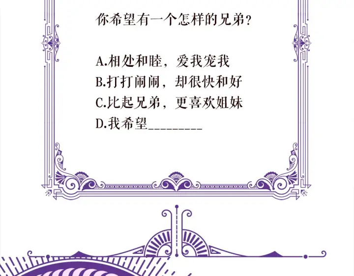 《名门挚爱》第351 兄弟反目图106