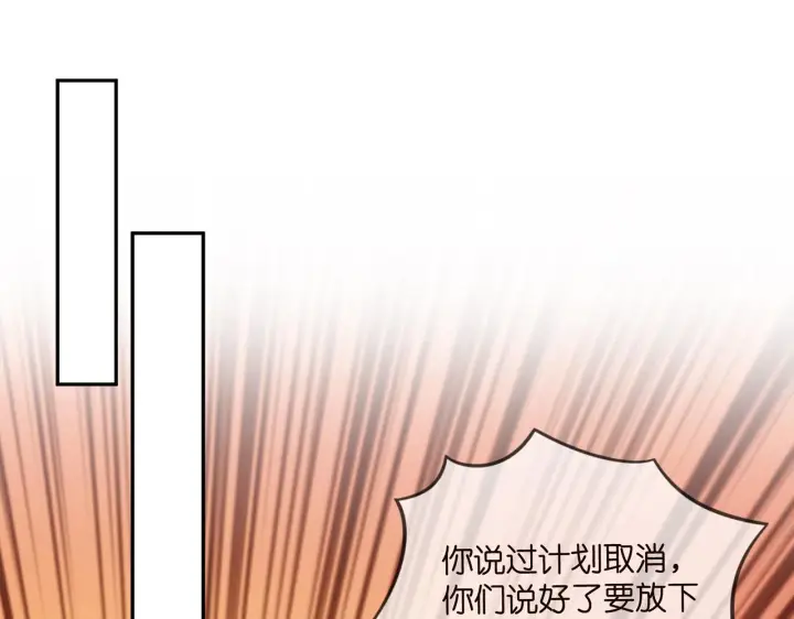 《名门挚爱》第351 兄弟反目图22