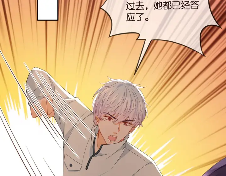《名门挚爱》第351 兄弟反目图23