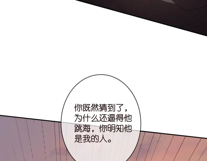 《名门挚爱》第351 兄弟反目图25