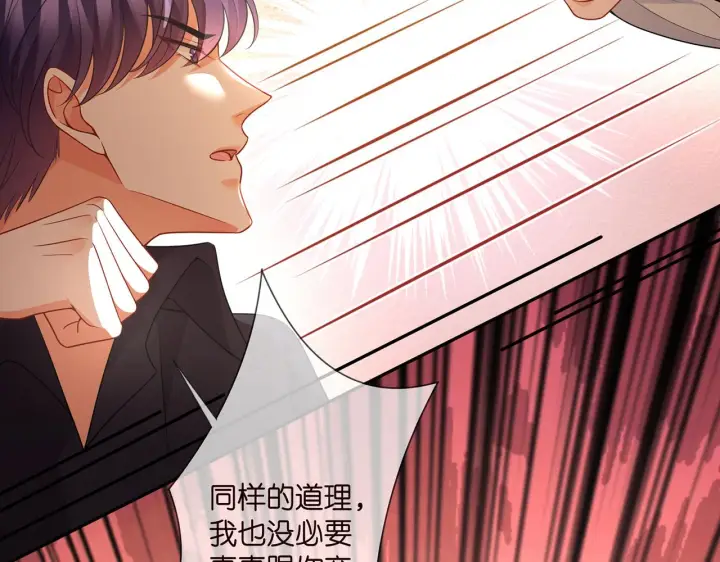 《名门挚爱》第351 兄弟反目图29