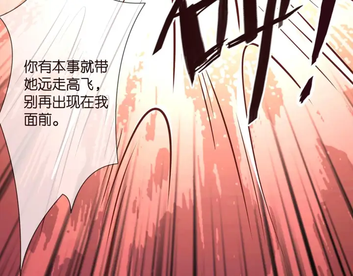 《名门挚爱》第351 兄弟反目图32