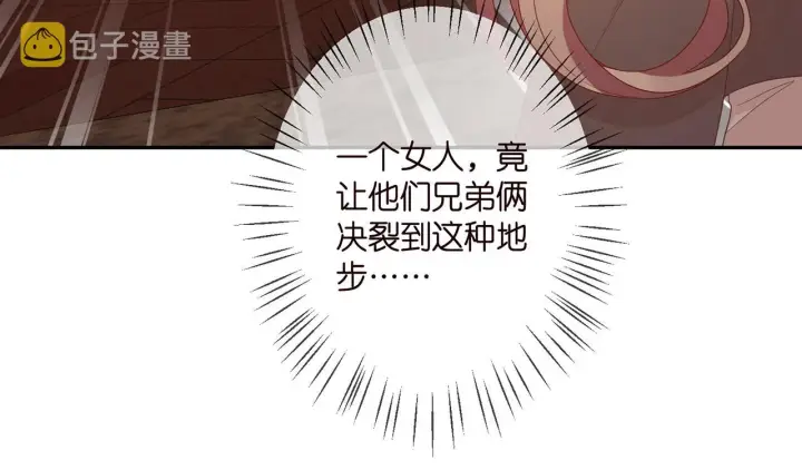 《名门挚爱》第351 兄弟反目图35
