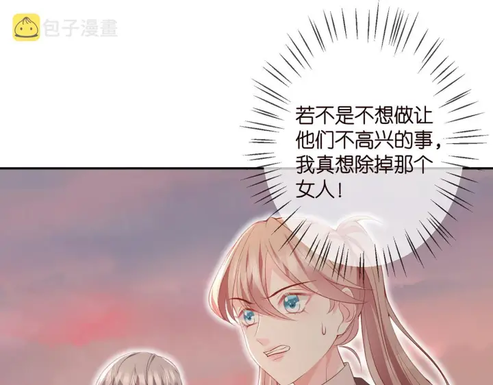 《名门挚爱》第351 兄弟反目图36