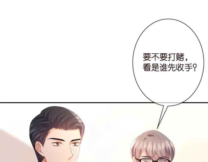 《名门挚爱》第351 兄弟反目图38
