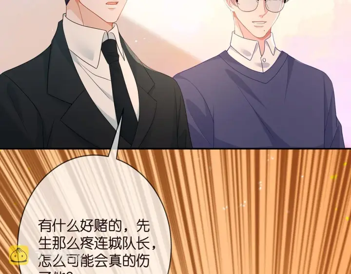 《名门挚爱》第351 兄弟反目图39