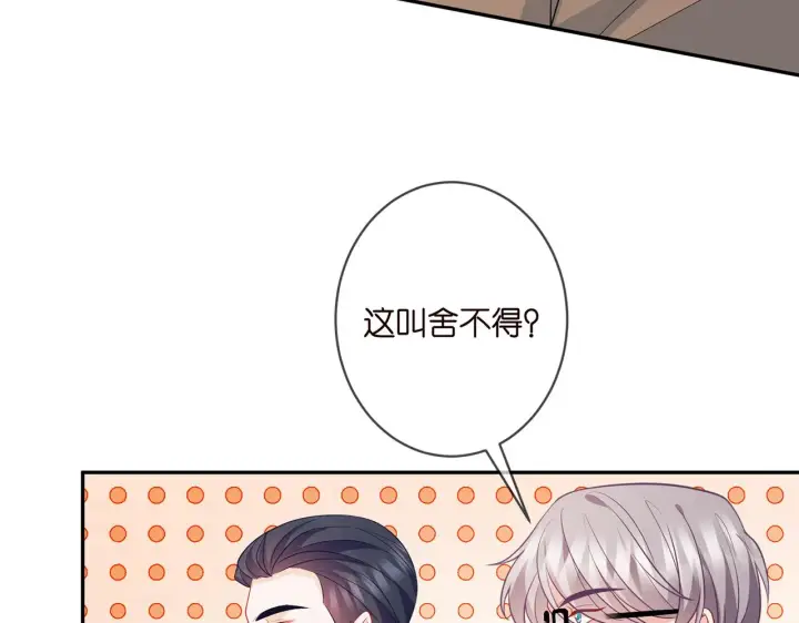 《名门挚爱》第351 兄弟反目图42
