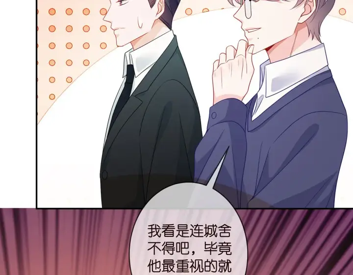 《名门挚爱》第351 兄弟反目图43