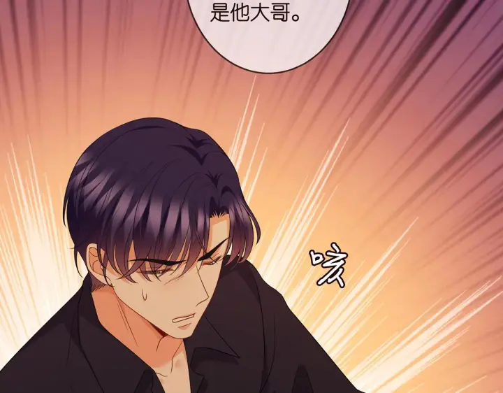 《名门挚爱》第351 兄弟反目图44