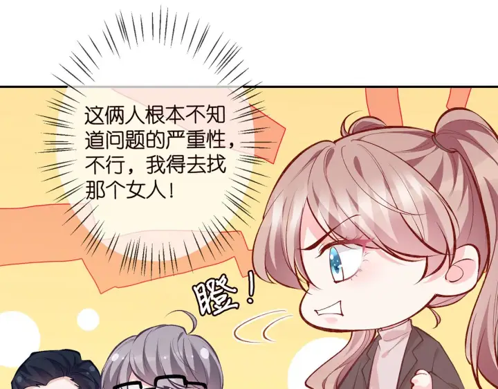 《名门挚爱》第351 兄弟反目图48