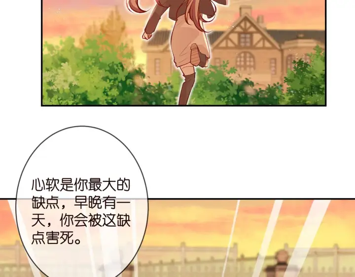 《名门挚爱》第351 兄弟反目图50