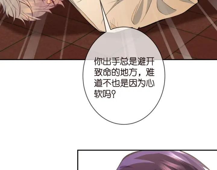 《名门挚爱》第351 兄弟反目图53