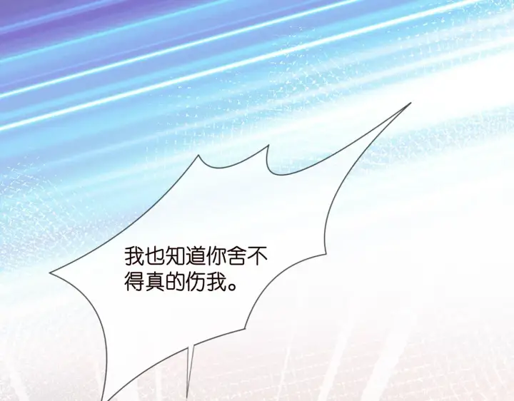 《名门挚爱》第351 兄弟反目图57