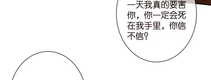 《名门挚爱》第351 兄弟反目图60
