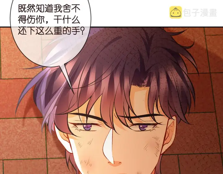 《名门挚爱》第351 兄弟反目图61