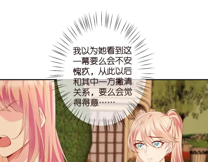 《名门挚爱》第351 兄弟反目图73