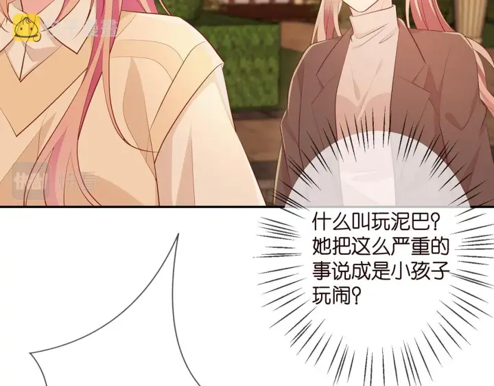 《名门挚爱》第351 兄弟反目图74