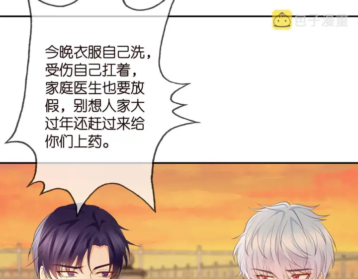 《名门挚爱》第351 兄弟反目图78