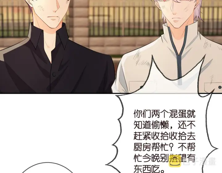 《名门挚爱》第351 兄弟反目图79