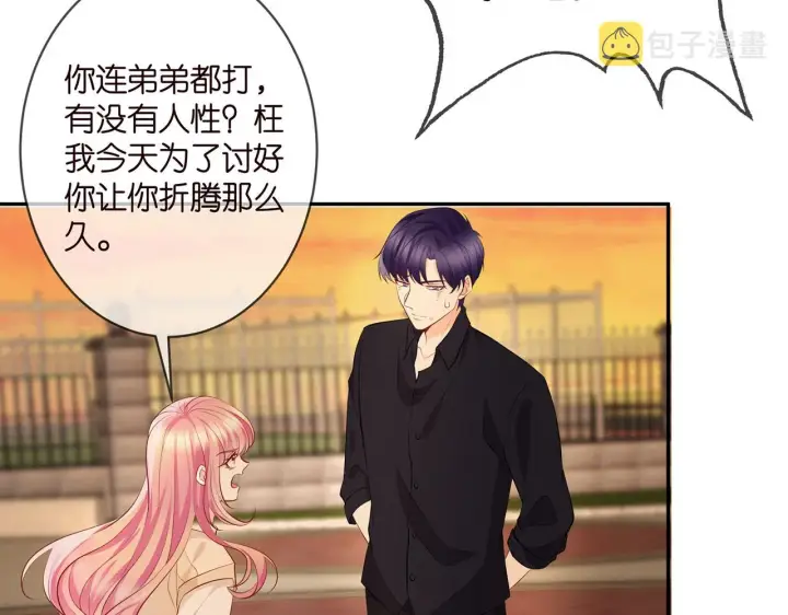 《名门挚爱》第351 兄弟反目图80
