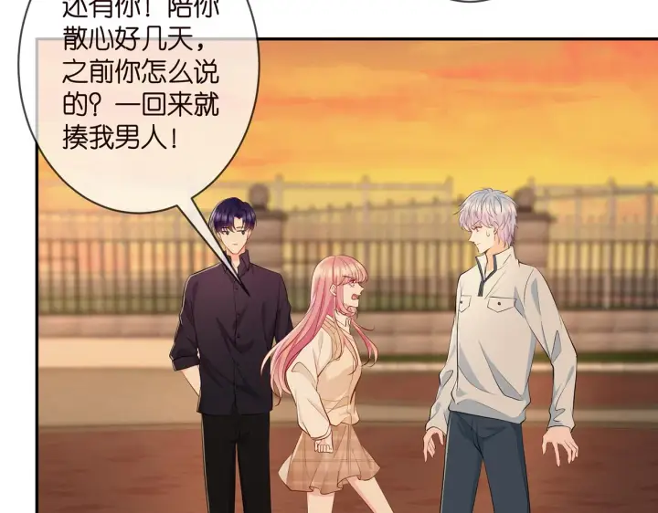 《名门挚爱》第351 兄弟反目图82