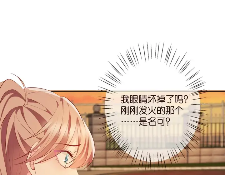 《名门挚爱》第351 兄弟反目图86
