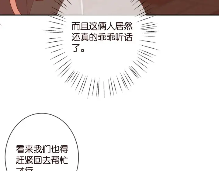 《名门挚爱》第351 兄弟反目图88