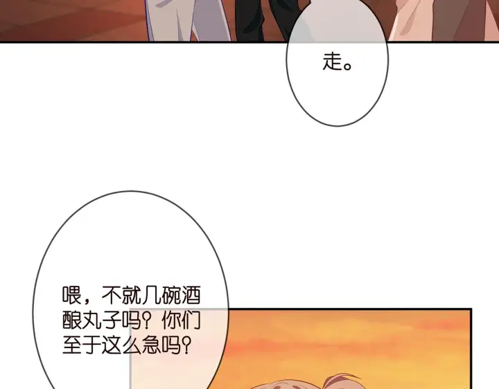 《名门挚爱》第351 兄弟反目图90