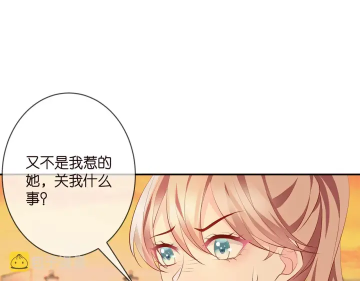 《名门挚爱》第351 兄弟反目图94