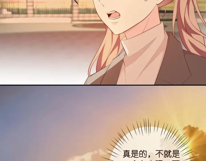 《名门挚爱》第351 兄弟反目图95