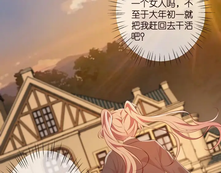 《名门挚爱》第351 兄弟反目图96