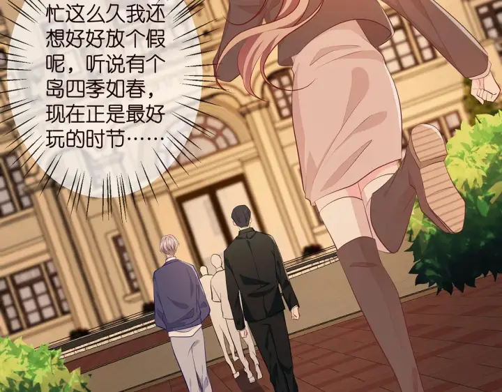 《名门挚爱》第351 兄弟反目图97
